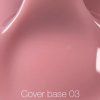 Nails Of The Day - Cover Base - 03 (Több kiszerelés) - 30ml